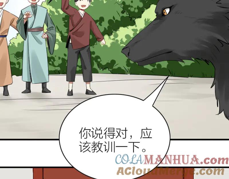 《降智小甜饼》第268-269话 别为我哭 第16页