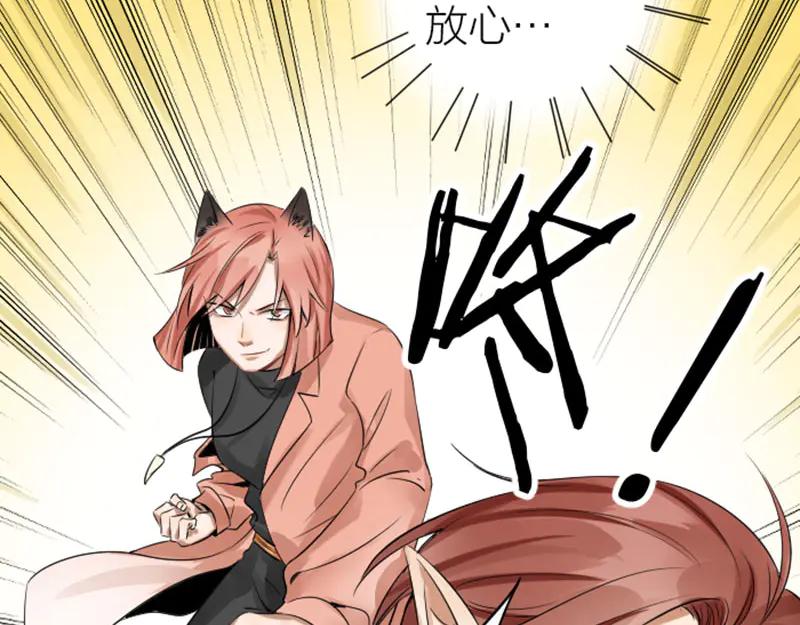 《降智小甜饼》第268-269话 别为我哭 第53页