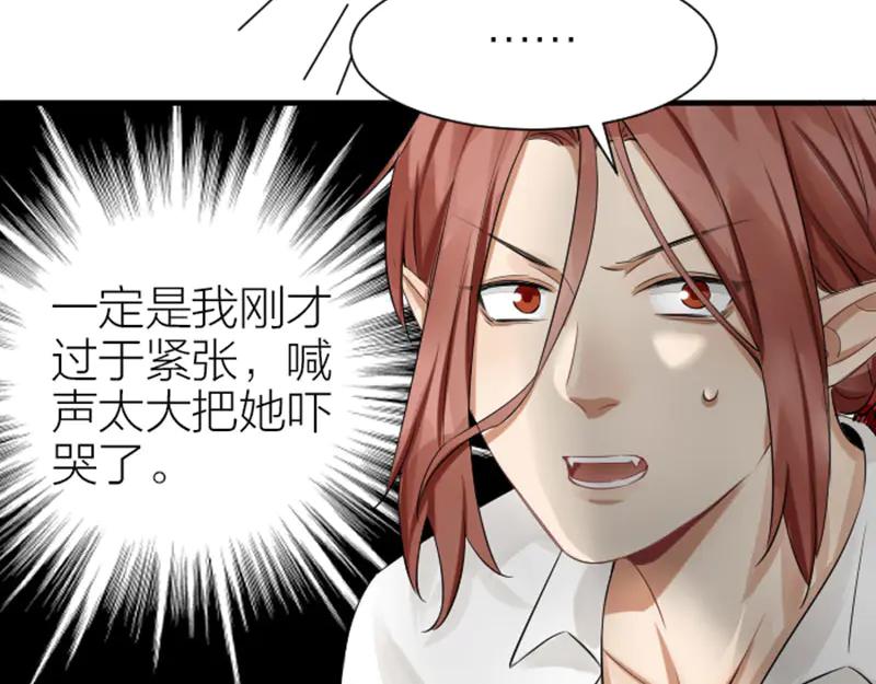《降智小甜饼》第268-269话 别为我哭 第48页