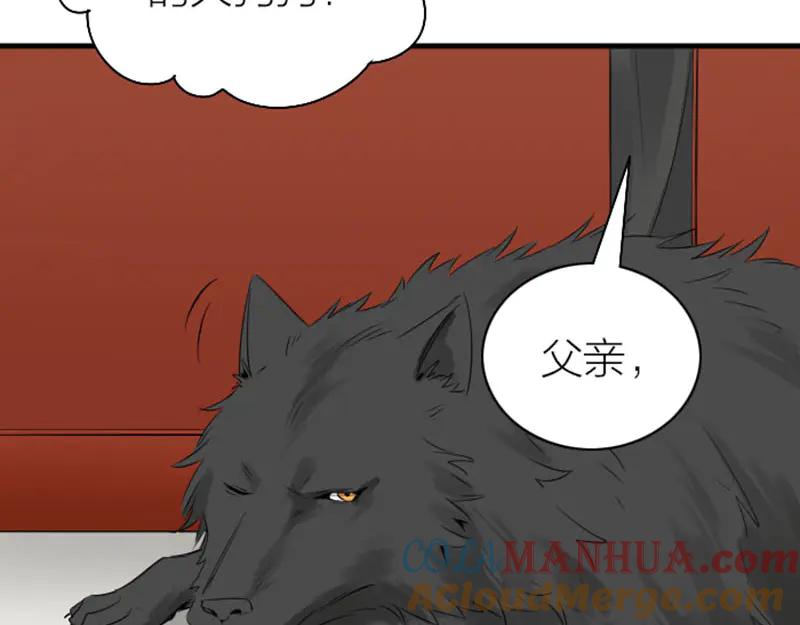 《降智小甜饼》第268-269话 别为我哭 第13页