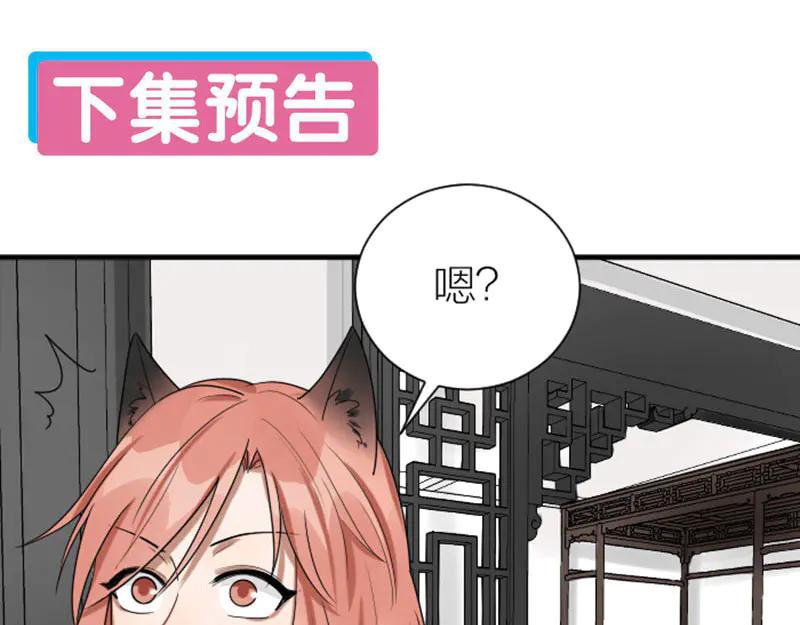 《降智小甜饼》第270-271话 真实身份 第47页