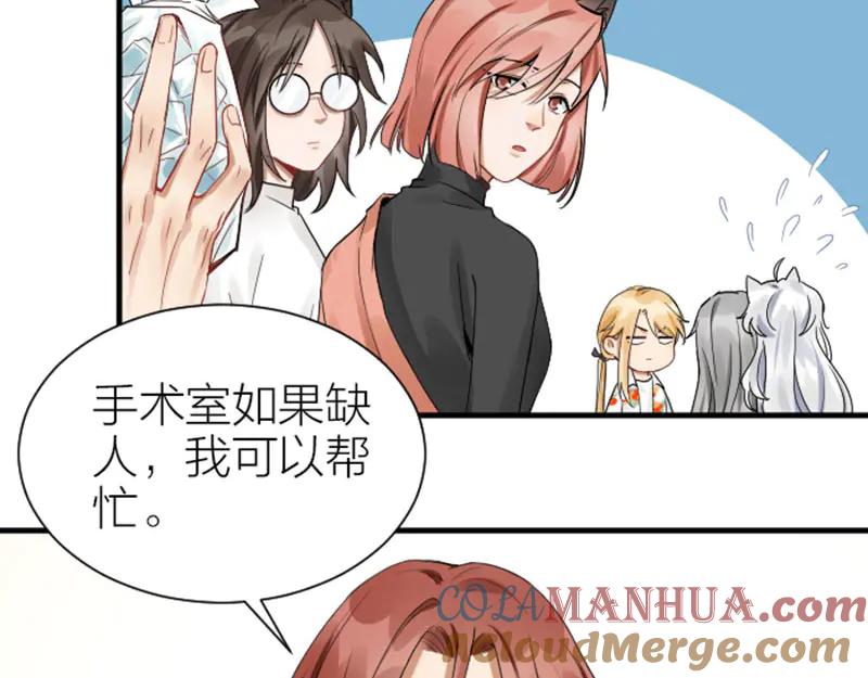《降智小甜饼》第270-271话 真实身份 第37页