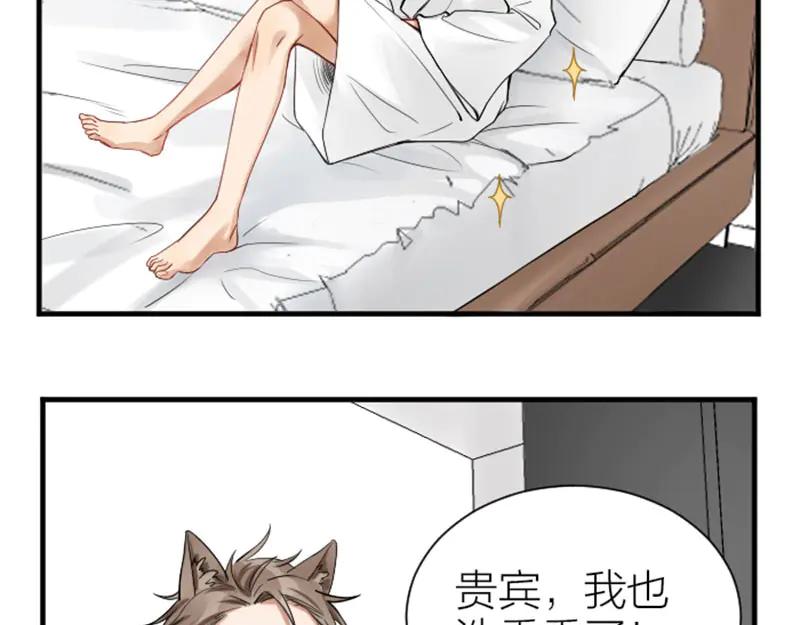 《降智小甜饼》第270-271话 真实身份 第27页