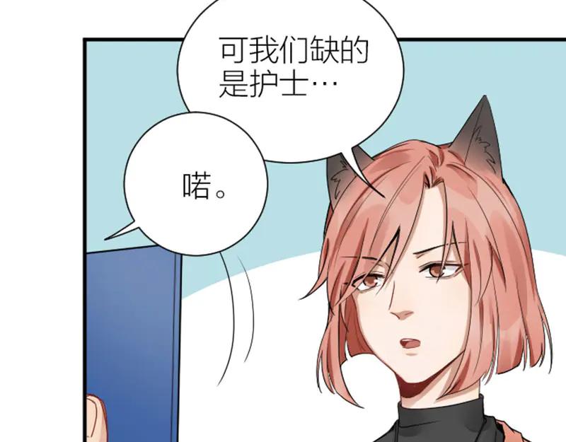 《降智小甜饼》第270-271话 真实身份 第39页