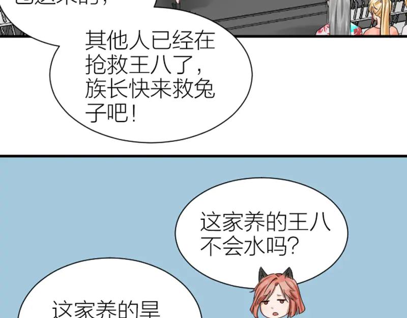 《降智小甜饼》第270-271话 真实身份 第11页