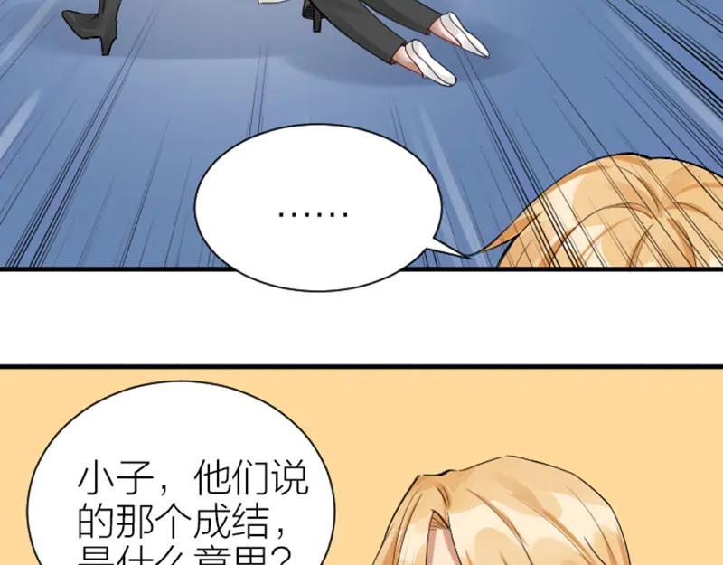 《降智小甜饼》第270-271话 真实身份 第20页