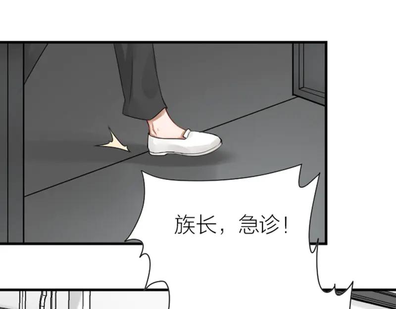 《降智小甜饼》第270-271话 真实身份 第6页
