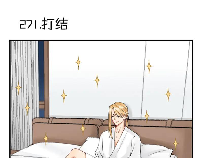 《降智小甜饼》第270-271话 真实身份 第26页