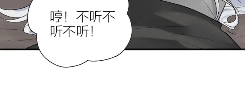 《降智小甜饼》第270-271话 真实身份 第51页