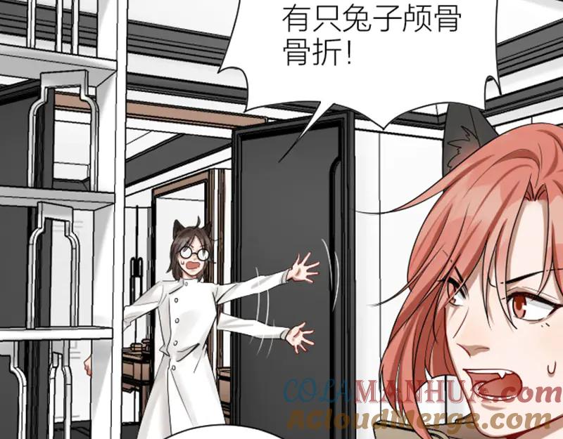 《降智小甜饼》第270-271话 真实身份 第7页
