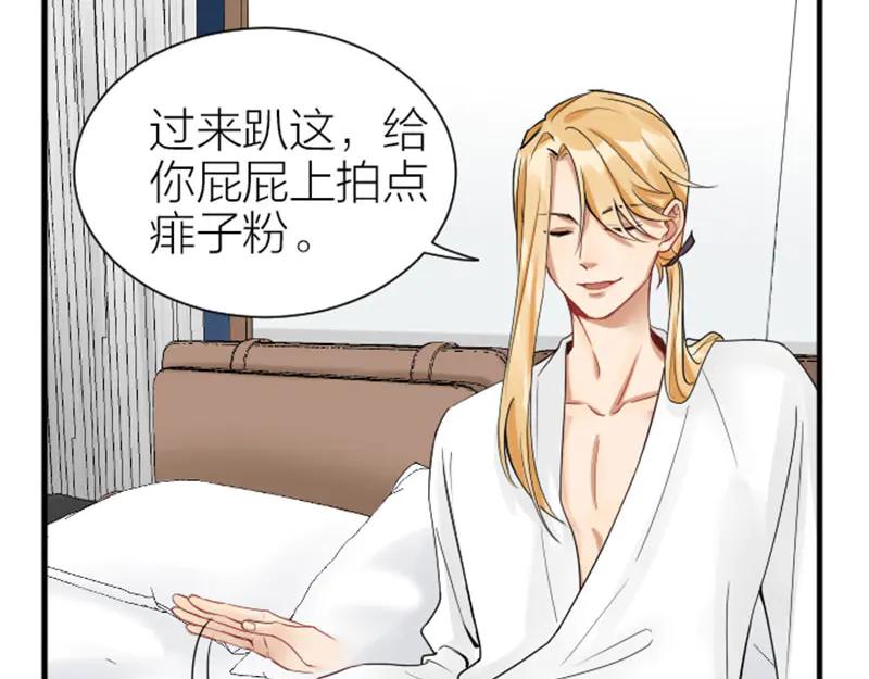 《降智小甜饼》第270-271话 真实身份 第29页