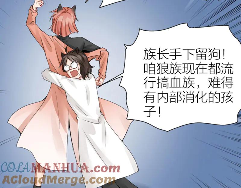 《降智小甜饼》第270-271话 真实身份 第19页