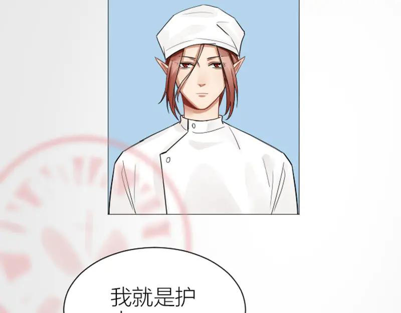 《降智小甜饼》第270-271话 真实身份 第42页