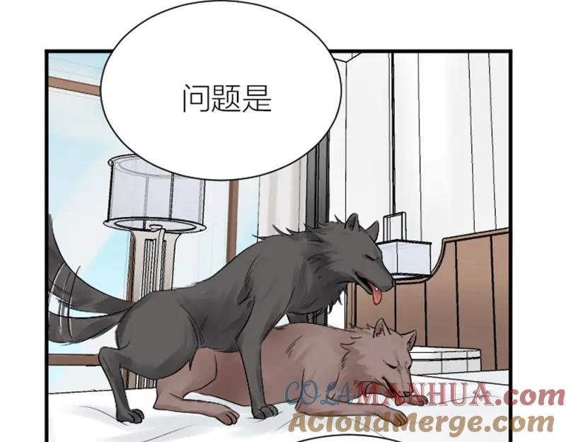 《降智小甜饼》第270-271话 真实身份 第16页