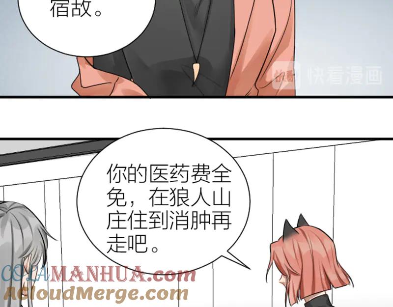 《降智小甜饼》第270-271话 真实身份 第4页