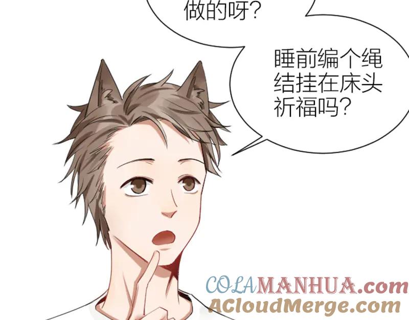 《降智小甜饼》第270-271话 真实身份 第31页