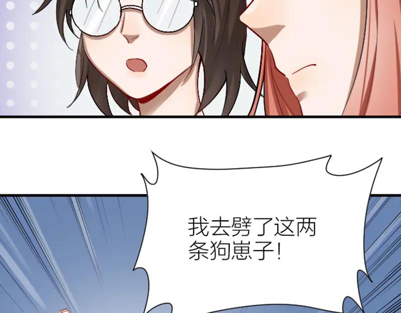 《降智小甜饼》第270-271话 真实身份 第18页