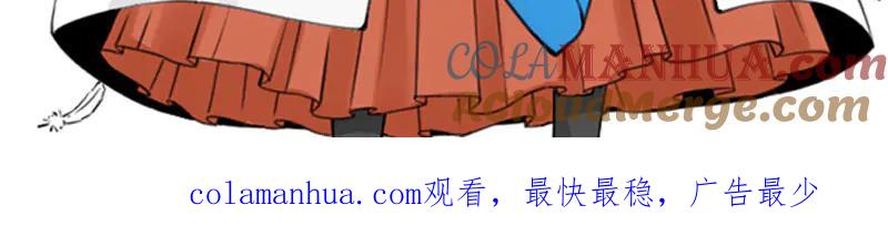 《降智小甜饼》第270-271话 真实身份 第55页