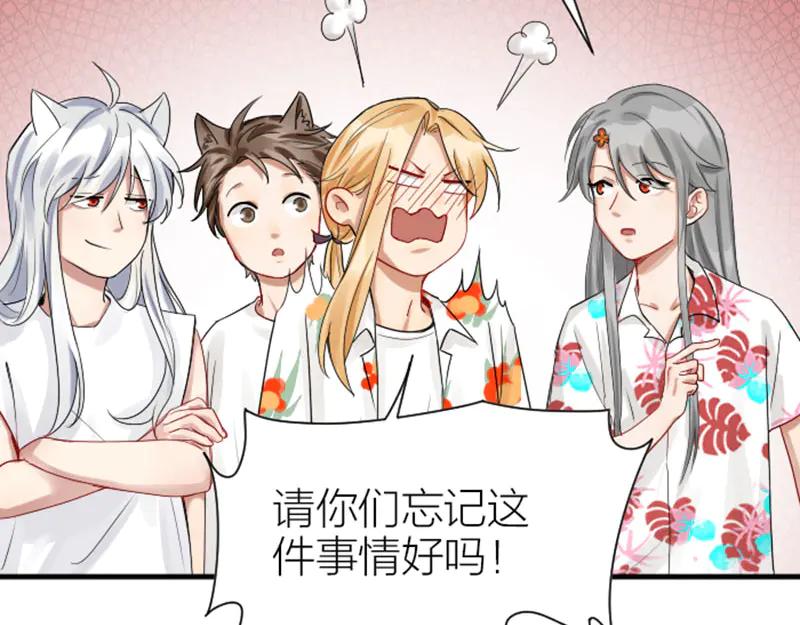 《降智小甜饼》第270-271话 真实身份 第24页
