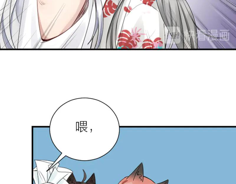 《降智小甜饼》第270-271话 真实身份 第36页