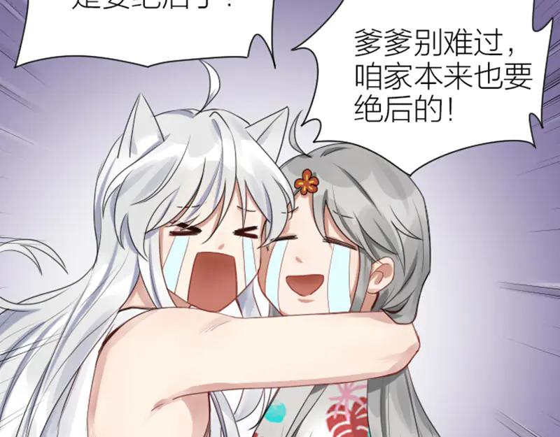 《降智小甜饼》第270-271话 真实身份 第35页