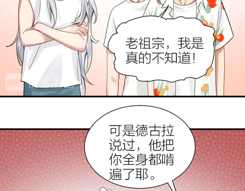 《降智小甜饼》第270-271话 真实身份 第23页