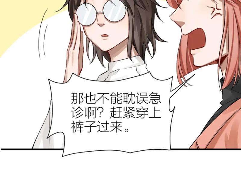 《降智小甜饼》第270-271话 真实身份 第15页