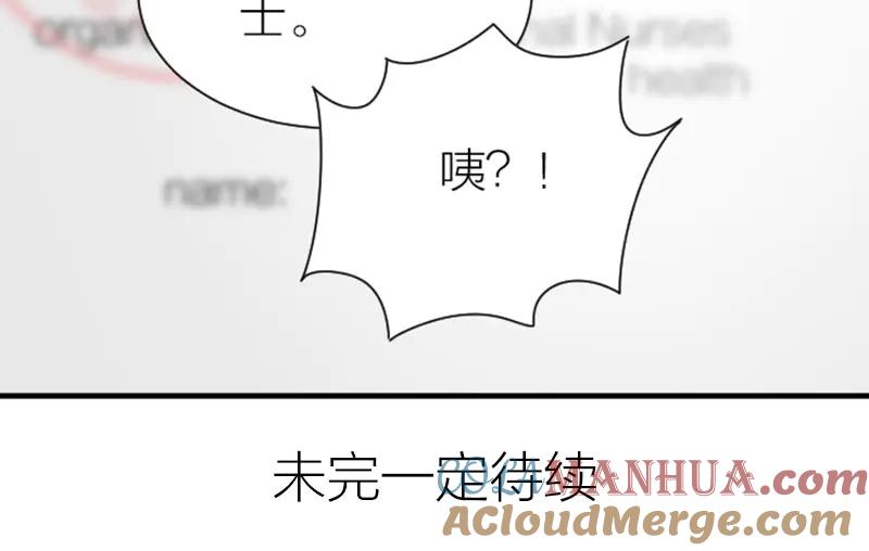 《降智小甜饼》第270-271话 真实身份 第43页