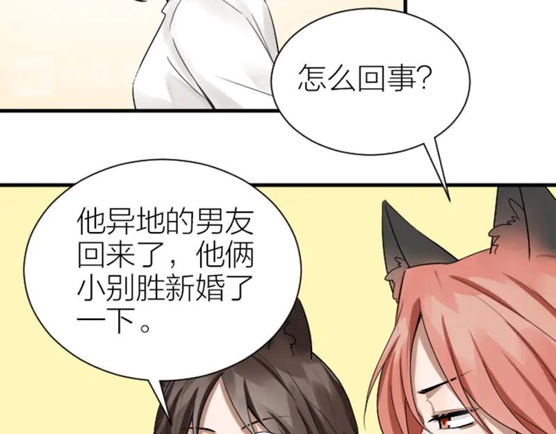 《降智小甜饼》第270-271话 真实身份 第14页