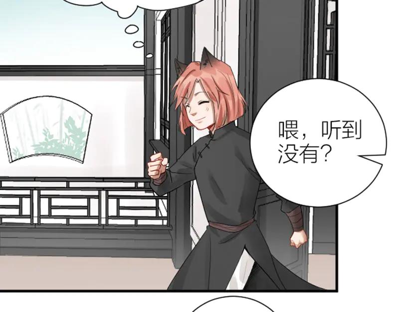 《降智小甜饼》第272-273话 温暖的狗狗 第27页