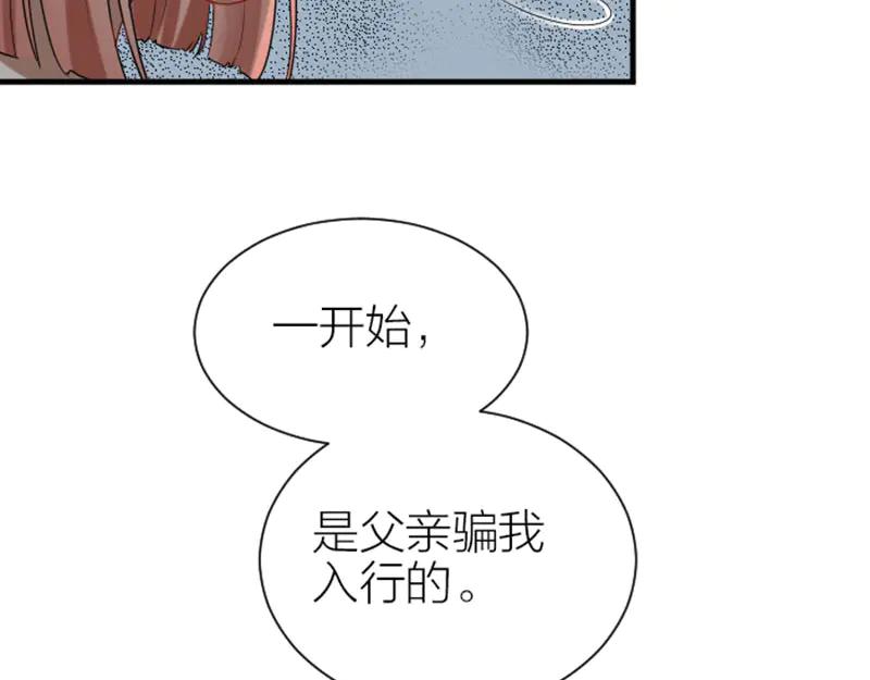 《降智小甜饼》第272-273话 温暖的狗狗 第21页