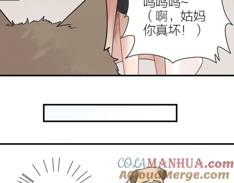 《降智小甜饼》第272-273话 温暖的狗狗 第46页