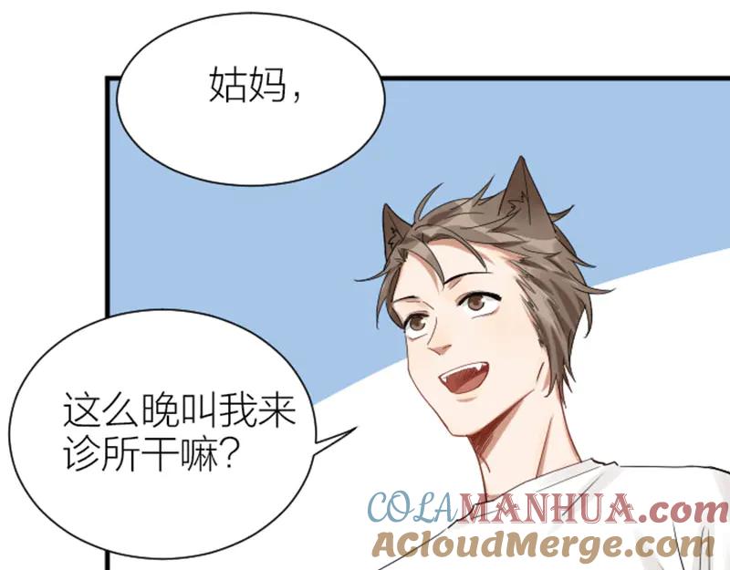 《降智小甜饼》第272-273话 温暖的狗狗 第40页