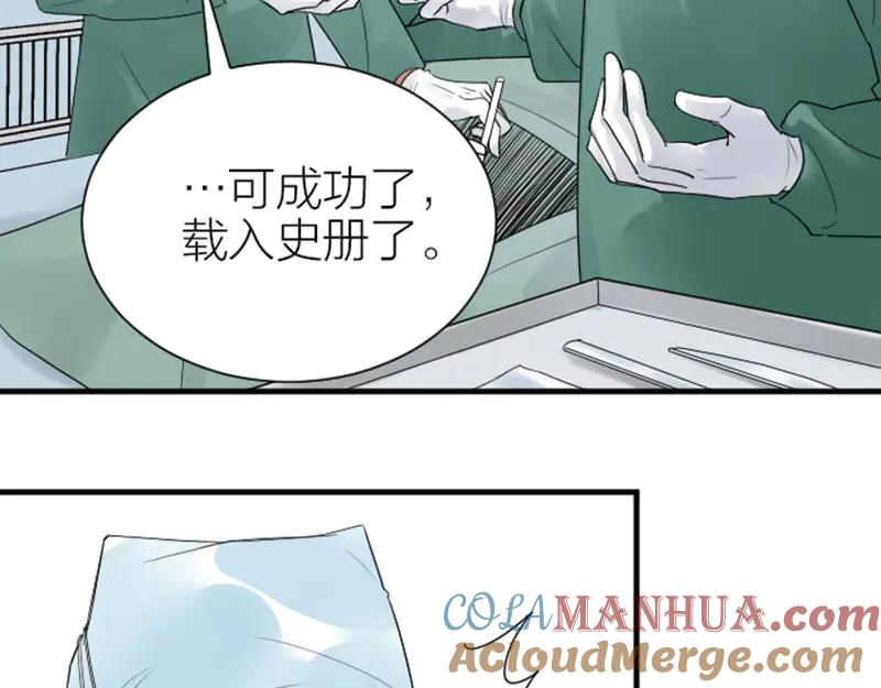 《降智小甜饼》第272-273话 温暖的狗狗 第7页