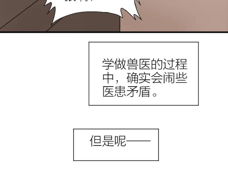 《降智小甜饼》第272-273话 温暖的狗狗 第39页