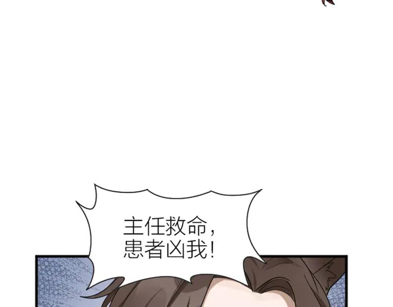 《降智小甜饼》第272-273话 温暖的狗狗 第36页