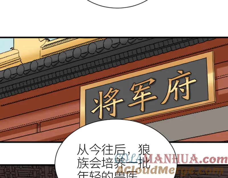 《降智小甜饼》第272-273话 温暖的狗狗 第22页