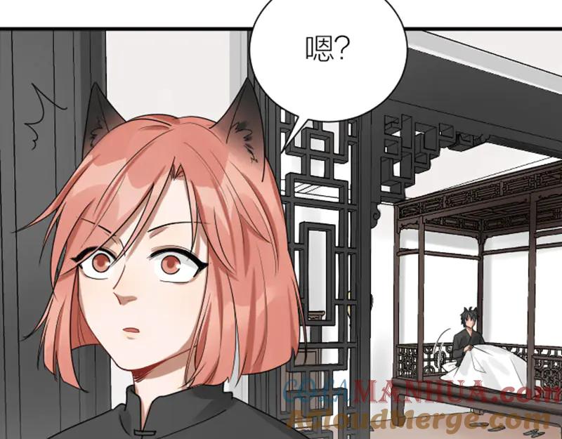 《降智小甜饼》第272-273话 温暖的狗狗 第28页