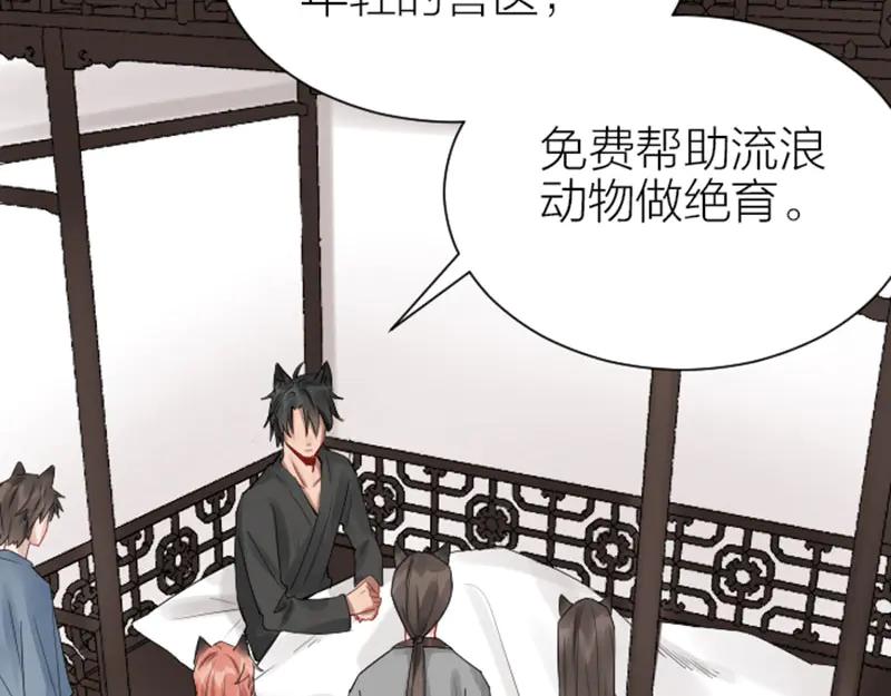 《降智小甜饼》第272-273话 温暖的狗狗 第23页