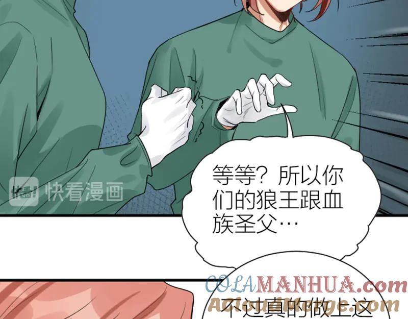 《降智小甜饼》第272-273话 温暖的狗狗 第34页