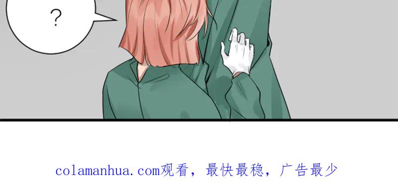 《降智小甜饼》第272-273话 温暖的狗狗 第63页