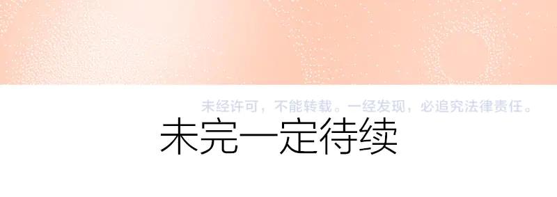 《降智小甜饼》第272-273话 温暖的狗狗 第54页