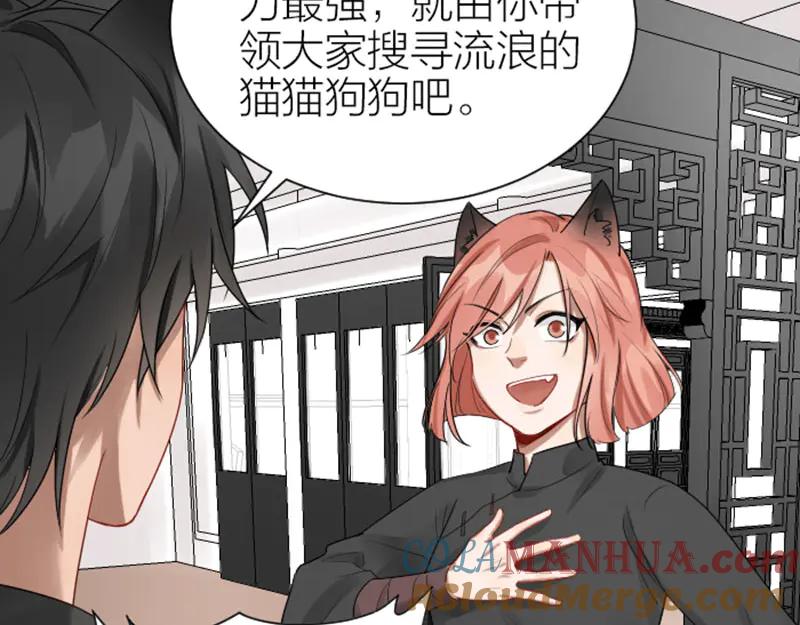 《降智小甜饼》第272-273话 温暖的狗狗 第25页