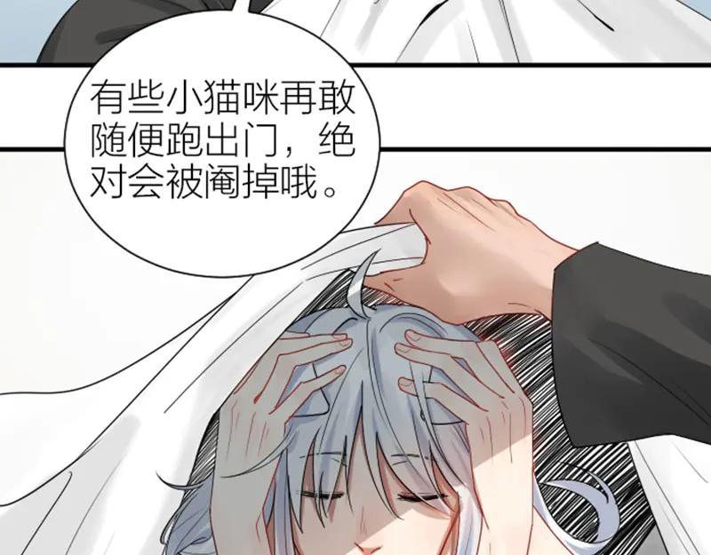 《降智小甜饼》第272-273话 温暖的狗狗 第30页