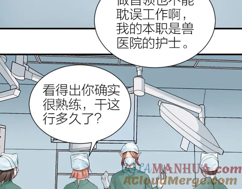 《降智小甜饼》第272-273话 温暖的狗狗 第4页