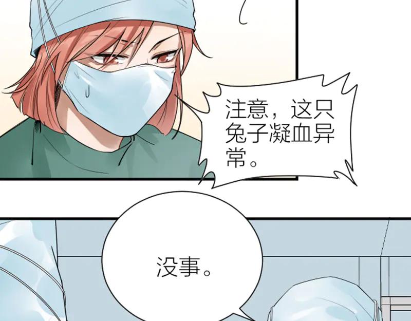 《降智小甜饼》第272-273话 温暖的狗狗 第8页