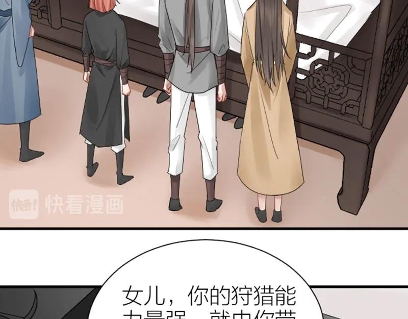 《降智小甜饼》第272-273话 温暖的狗狗 第24页