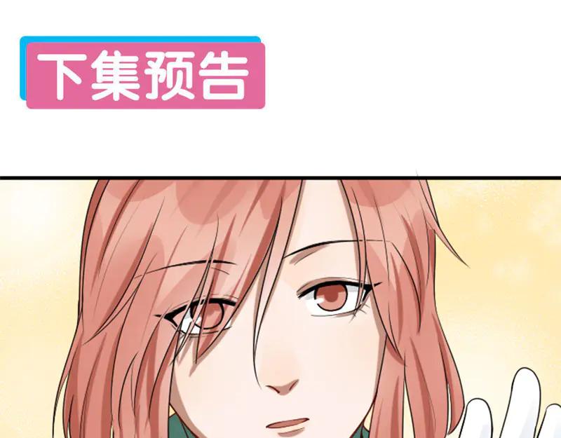 《降智小甜饼》第272-273话 温暖的狗狗 第59页
