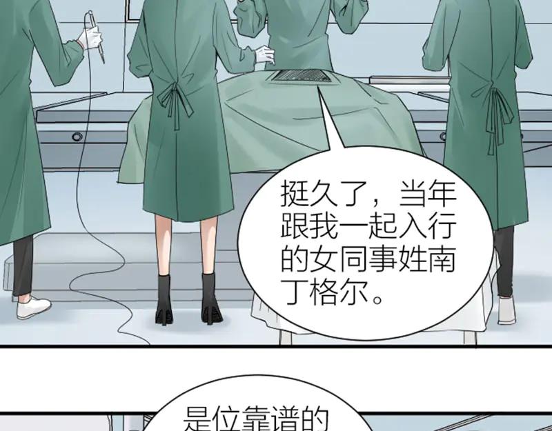《降智小甜饼》第272-273话 温暖的狗狗 第5页