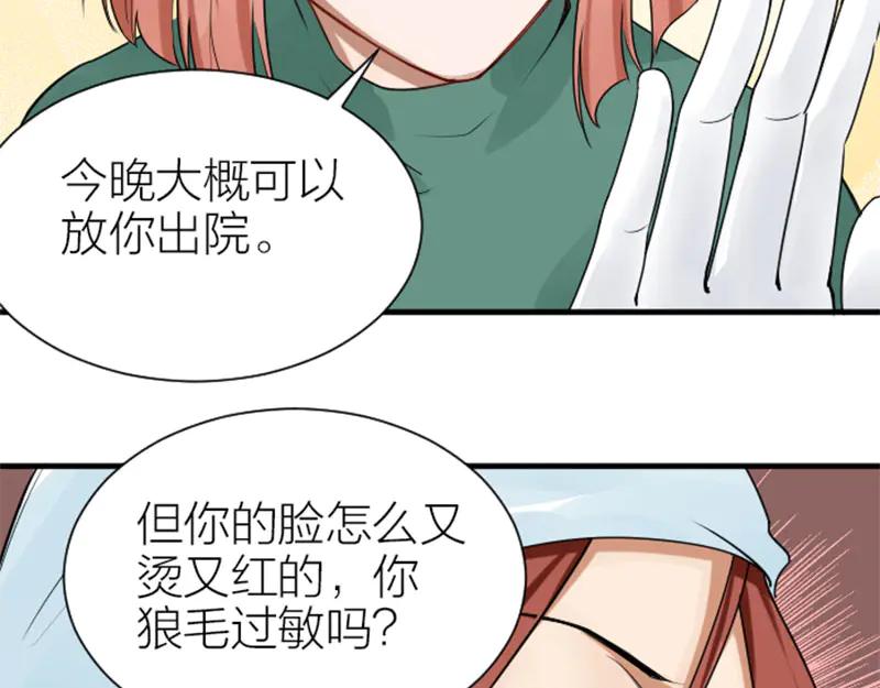 《降智小甜饼》第272-273话 温暖的狗狗 第60页